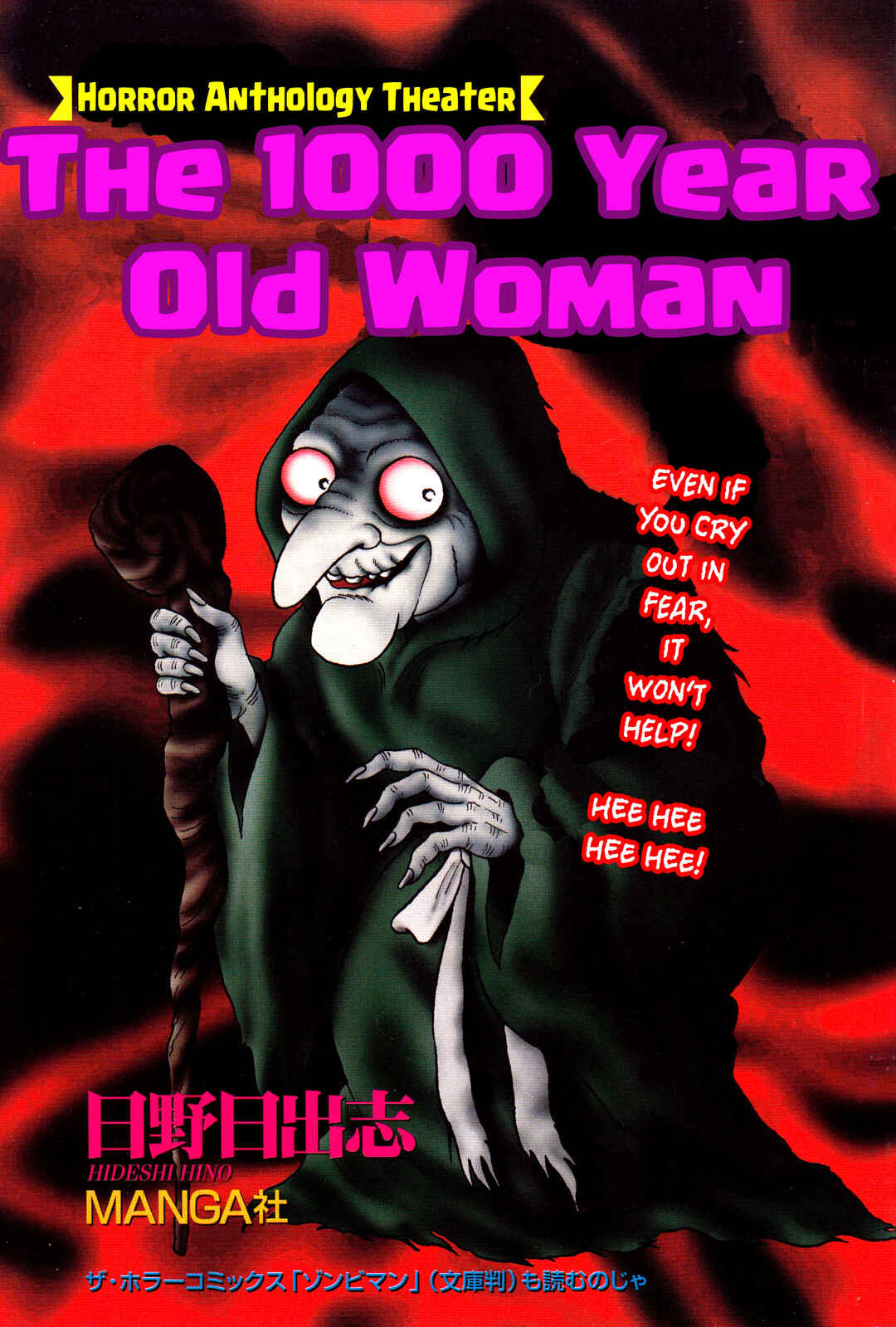 Page 1 Chapter Unknown_f461 The 1,000 Year Old Woman
