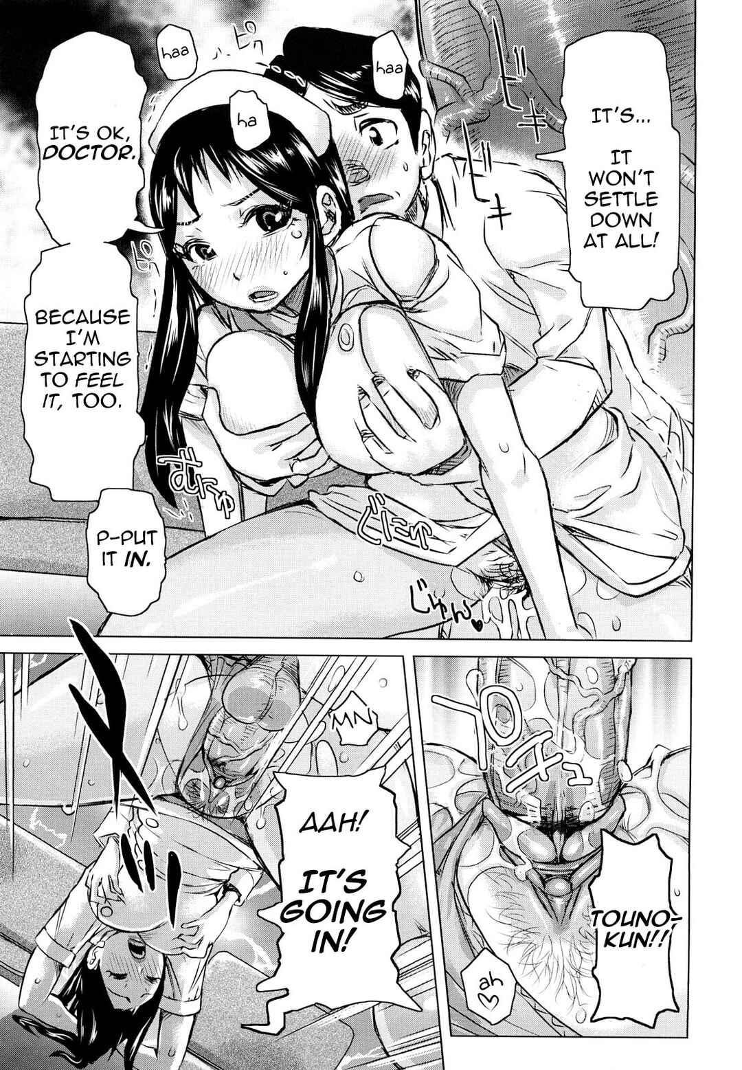 Page 15 Chapter 7 Chijo Wakusei