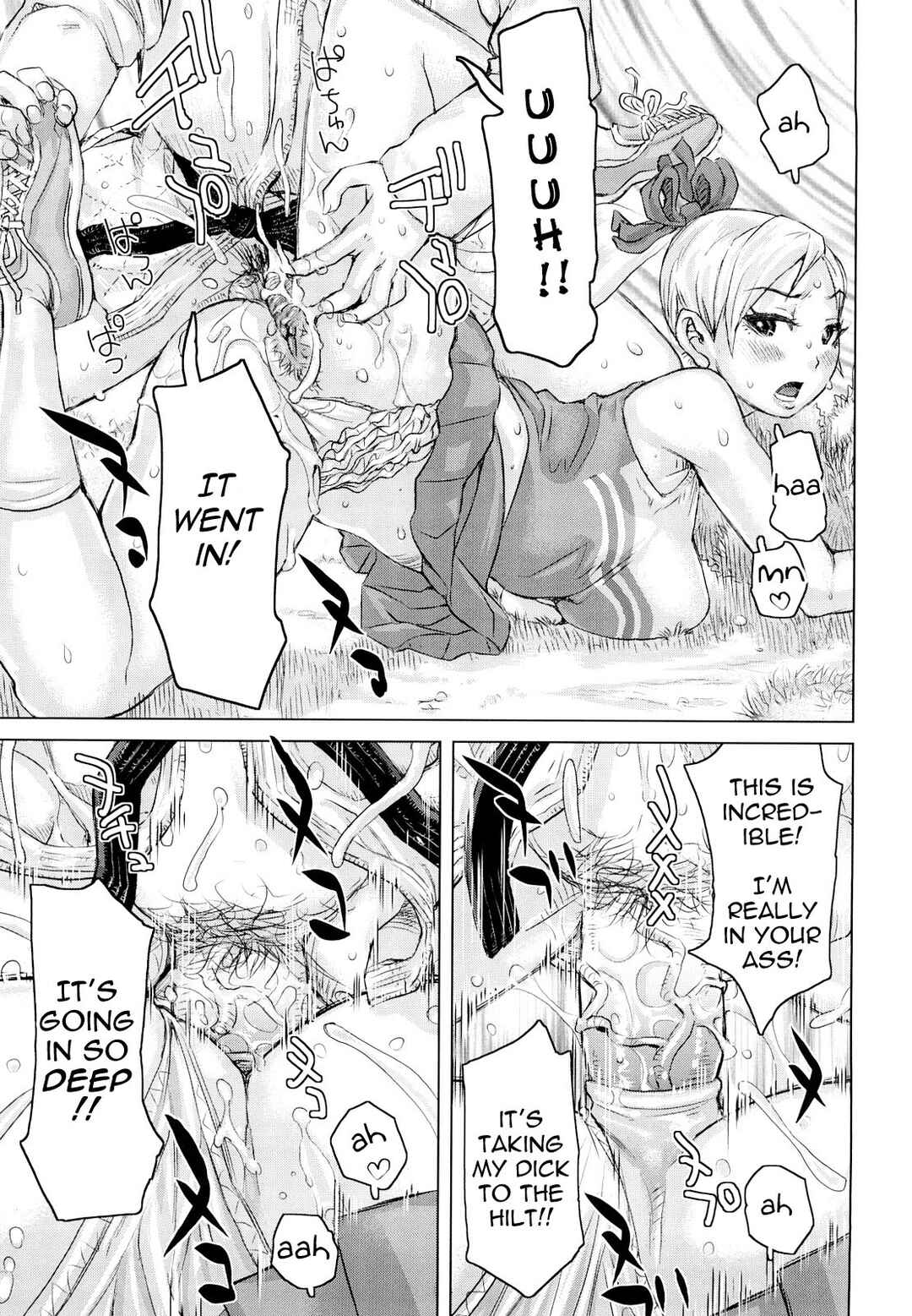 Page 17 Chapter 2 Chijo Wakusei