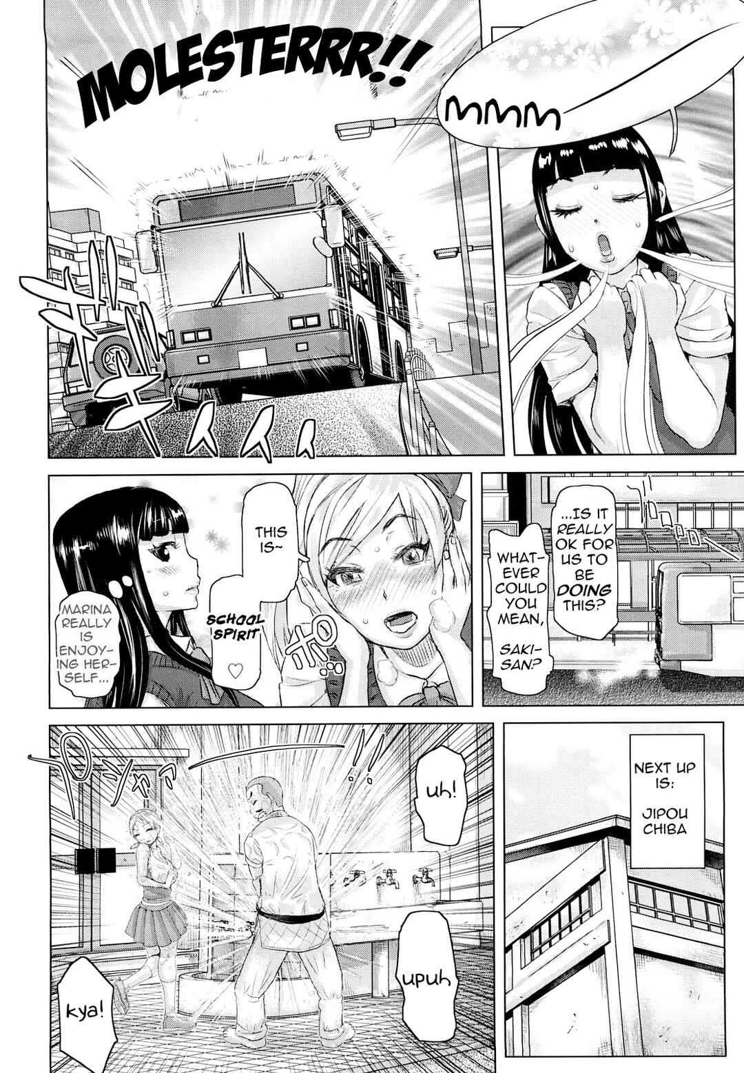 Page 6 Chapter 2 Chijo Wakusei