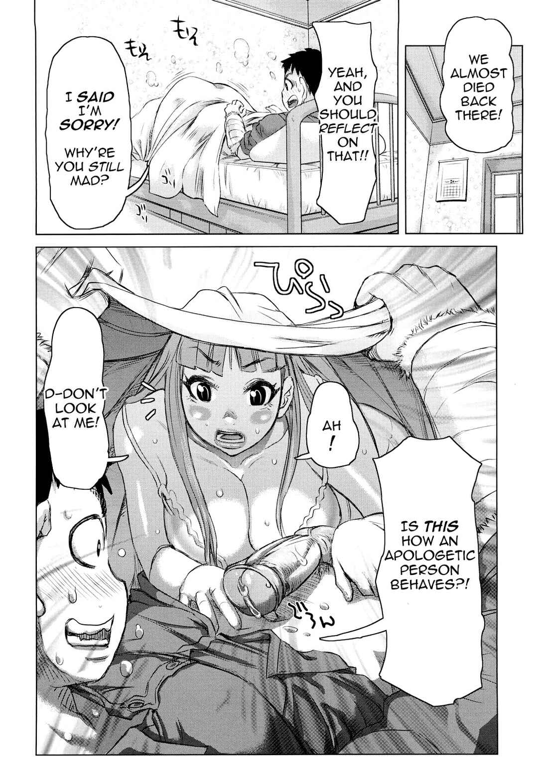 Page 11 Chapter 1 Chijo Wakusei