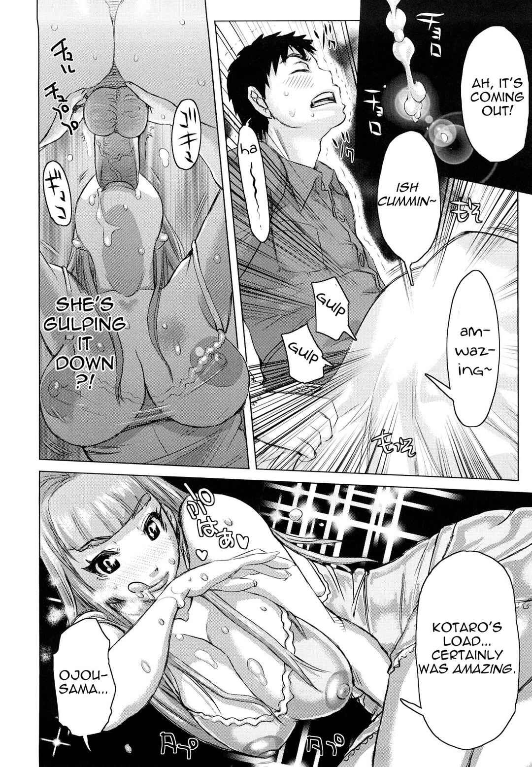 Page 13 Chapter 1 Chijo Wakusei