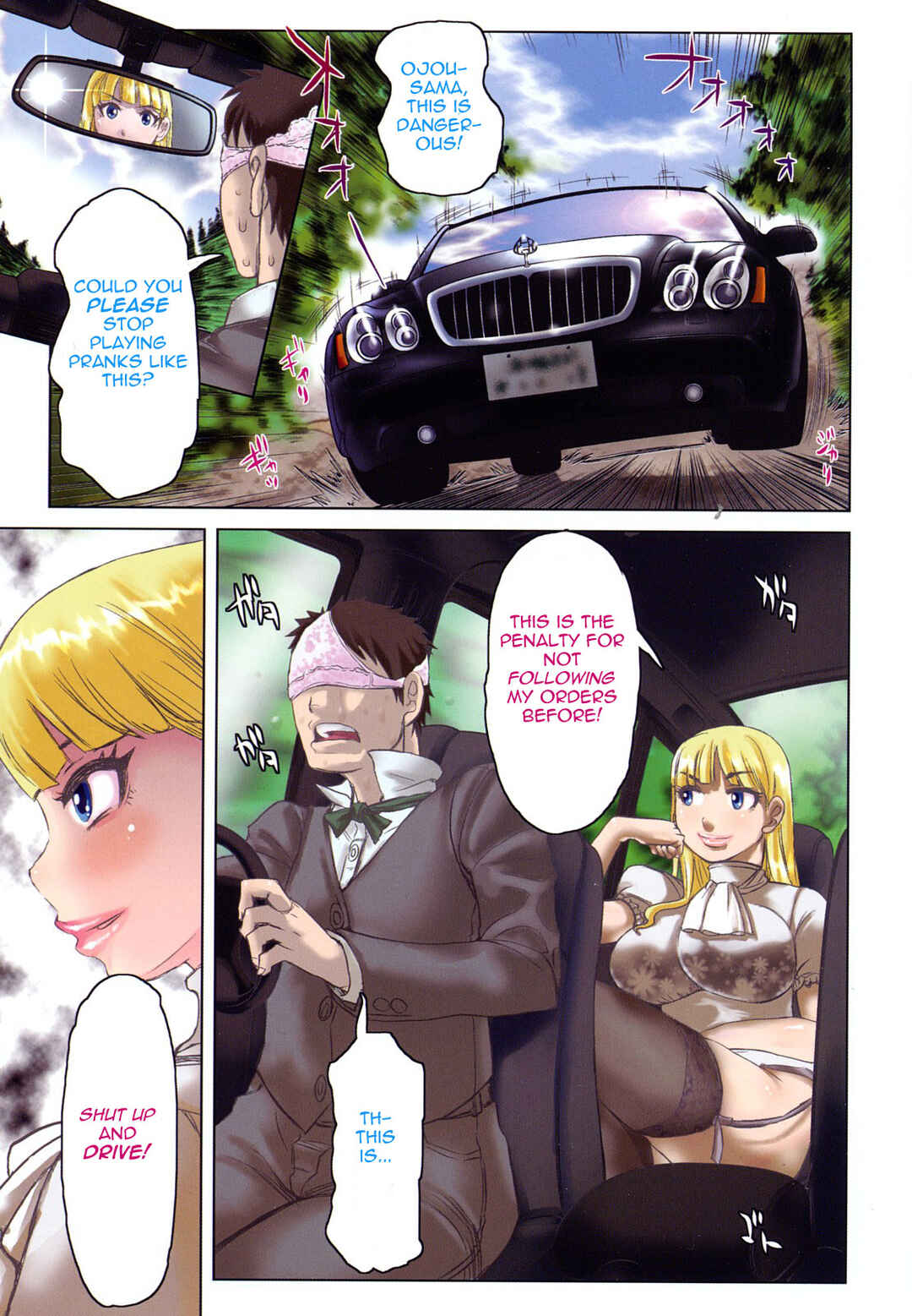 Page 2 Chapter 1 Chijo Wakusei