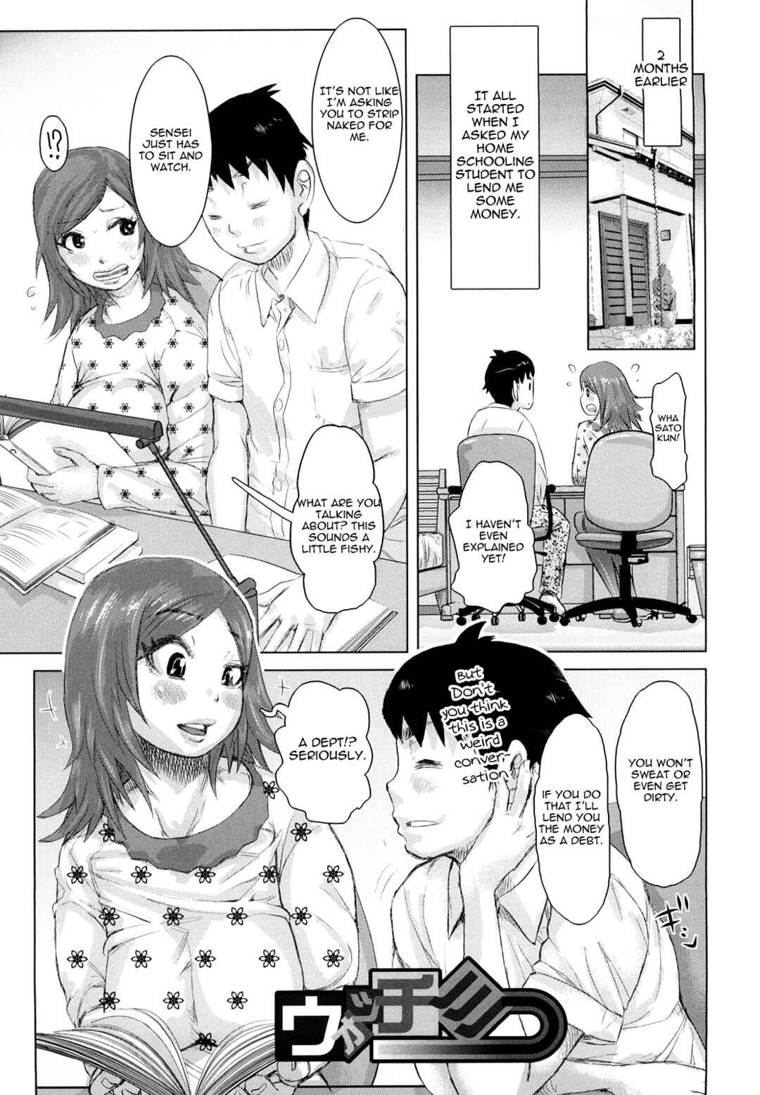 Page 3 Chapter 9 Chijo Wakusei