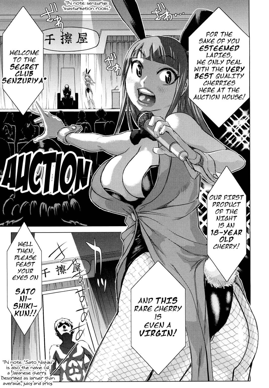 Page 1 Chapter 5 Chijo Wakusei