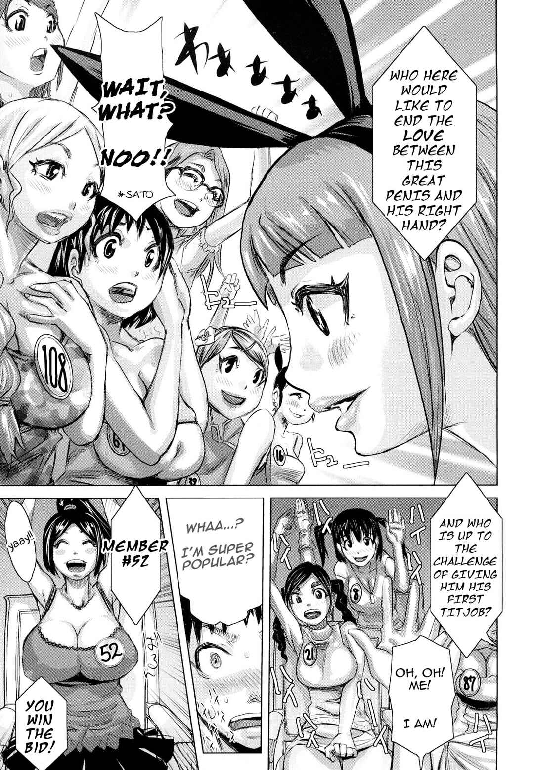 Page 5 Chapter 5 Chijo Wakusei