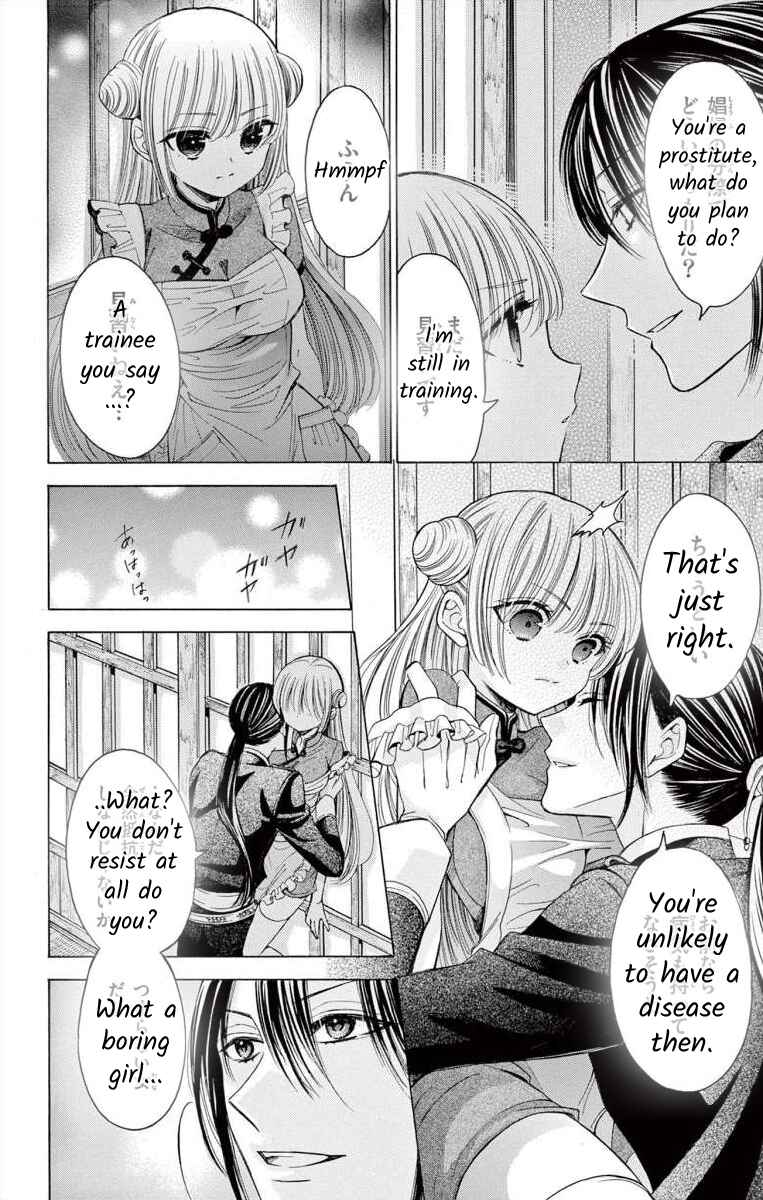 Page 10 Chapter 0 Teikoku Gunjin no Hanagurui