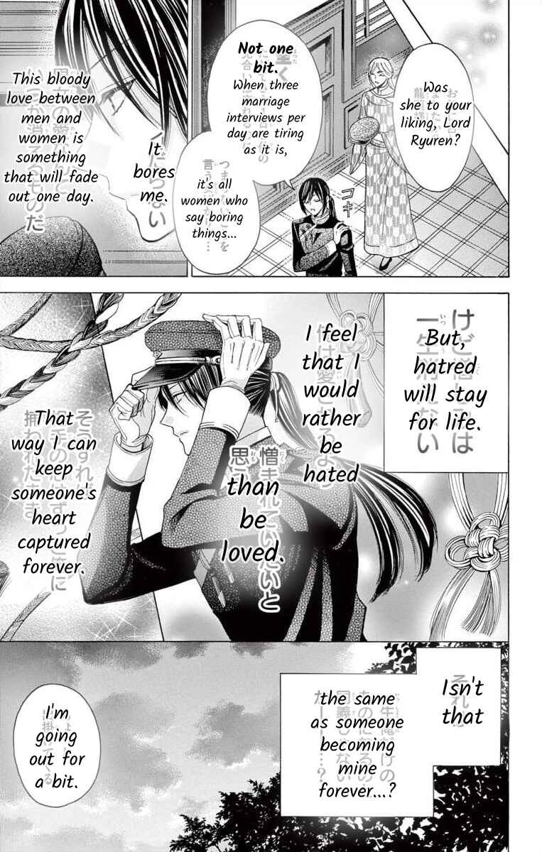 Page 15 Chapter 0 Teikoku Gunjin no Hanagurui