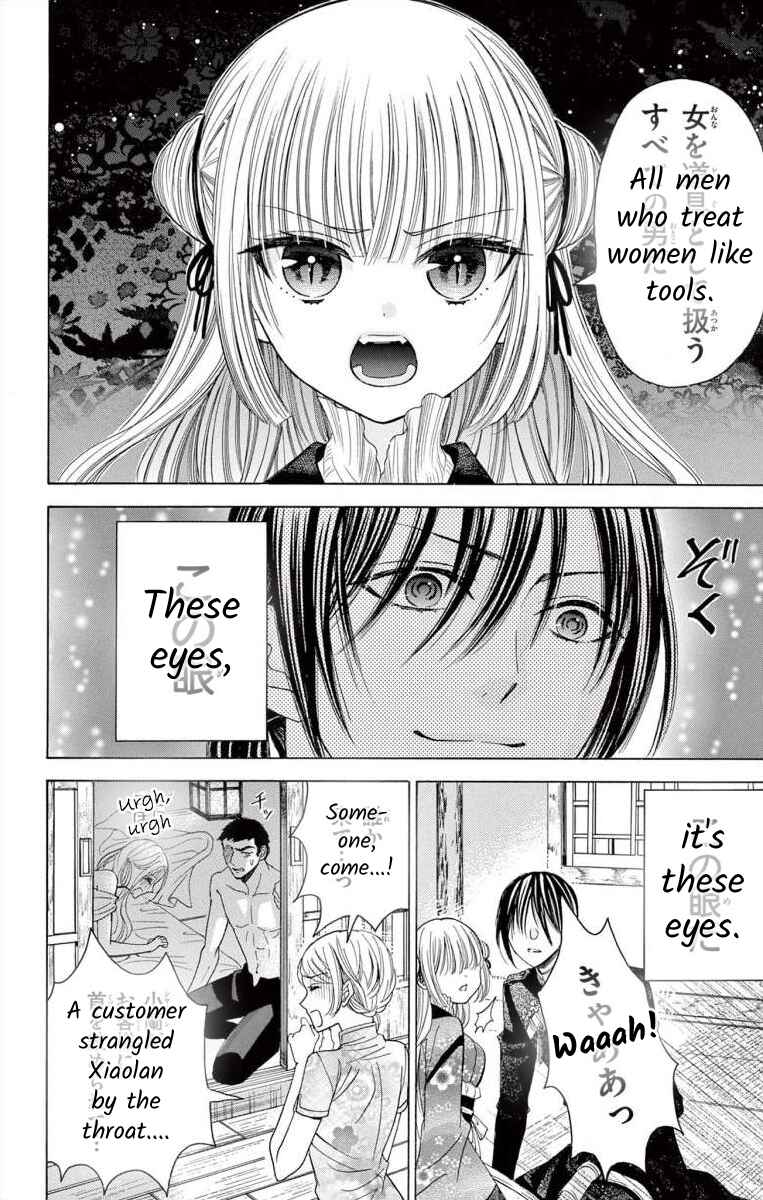 Page 18 Chapter 0 Teikoku Gunjin no Hanagurui