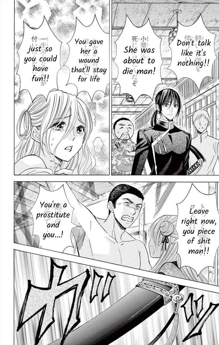 Page 20 Chapter 0 Teikoku Gunjin no Hanagurui
