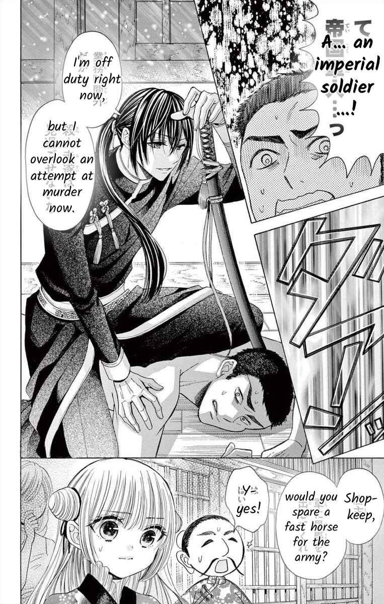 Page 22 Chapter 0 Teikoku Gunjin no Hanagurui