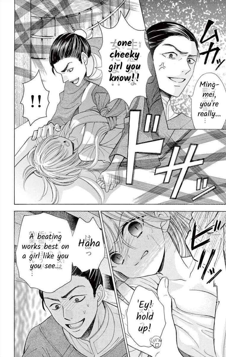 Page 24 Chapter 0 Teikoku Gunjin no Hanagurui
