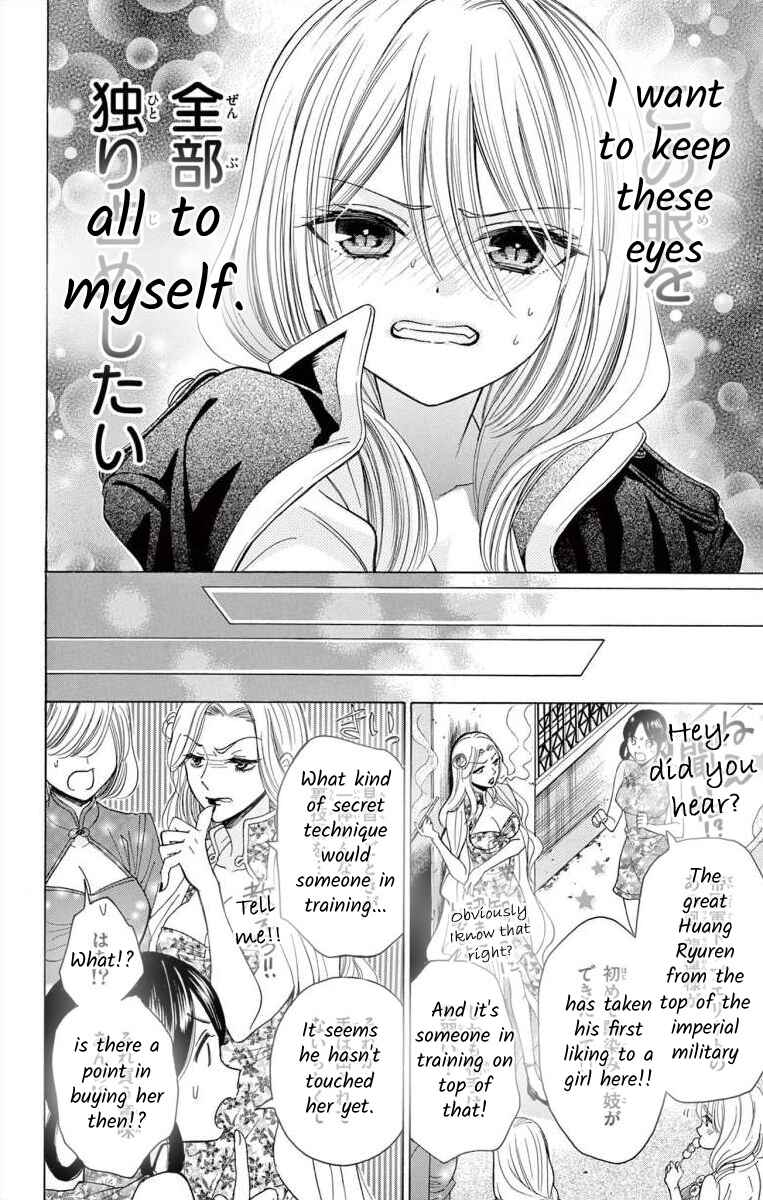 Page 34 Chapter 0 Teikoku Gunjin no Hanagurui