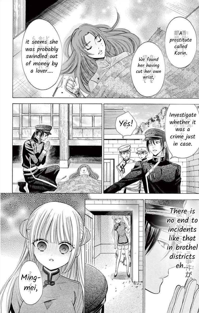 Page 36 Chapter 0 Teikoku Gunjin no Hanagurui