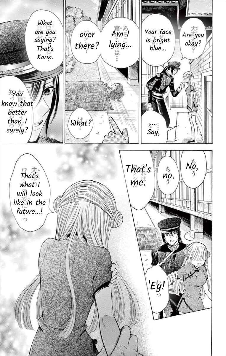 Page 37 Chapter 0 Teikoku Gunjin no Hanagurui