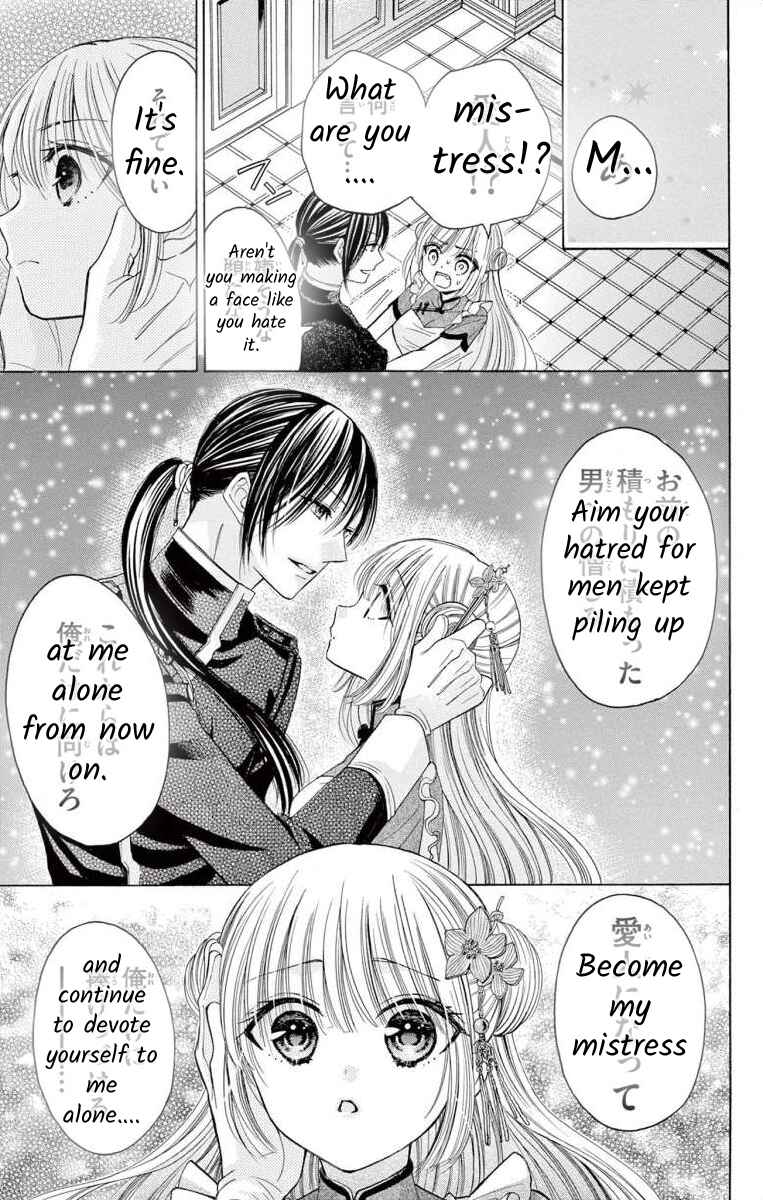 Page 43 Chapter 0 Teikoku Gunjin no Hanagurui