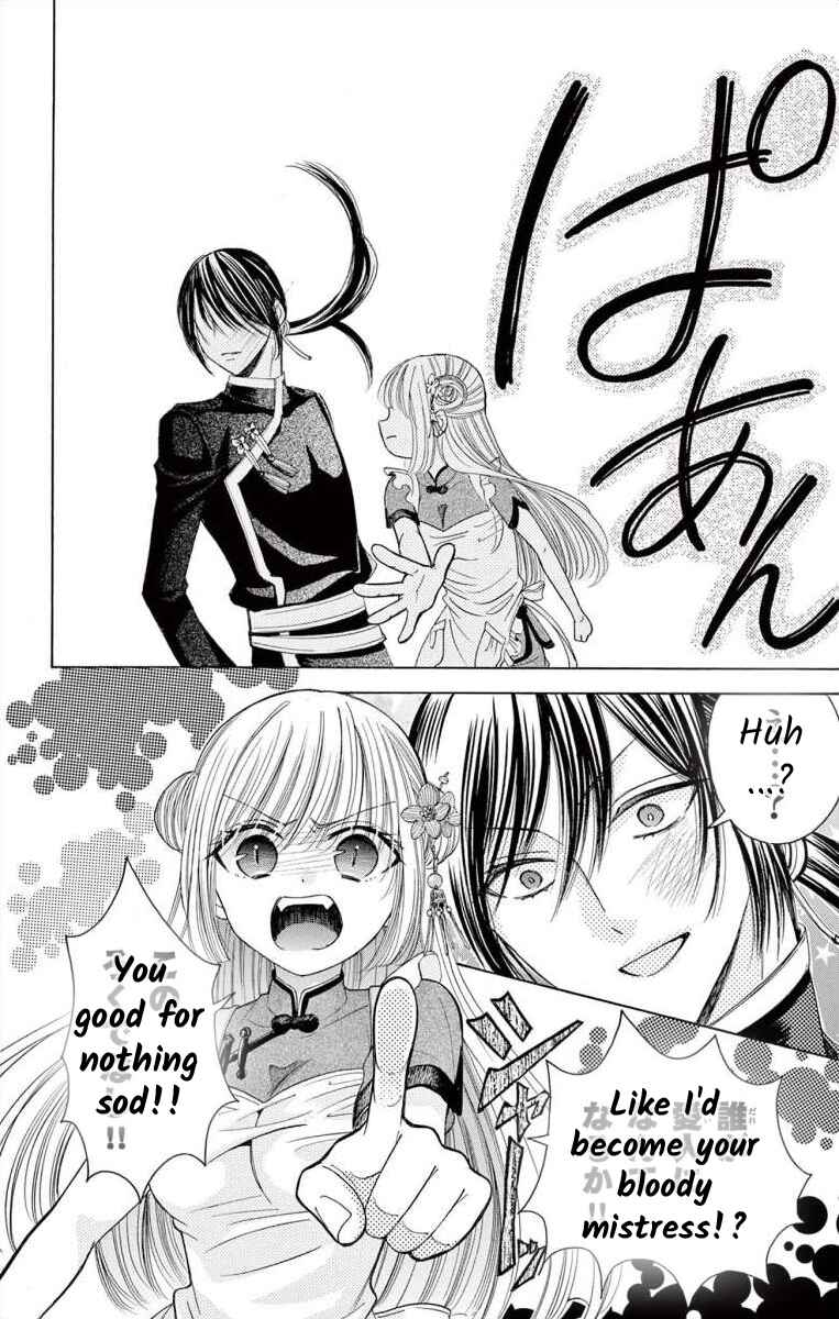 Page 44 Chapter 0 Teikoku Gunjin no Hanagurui