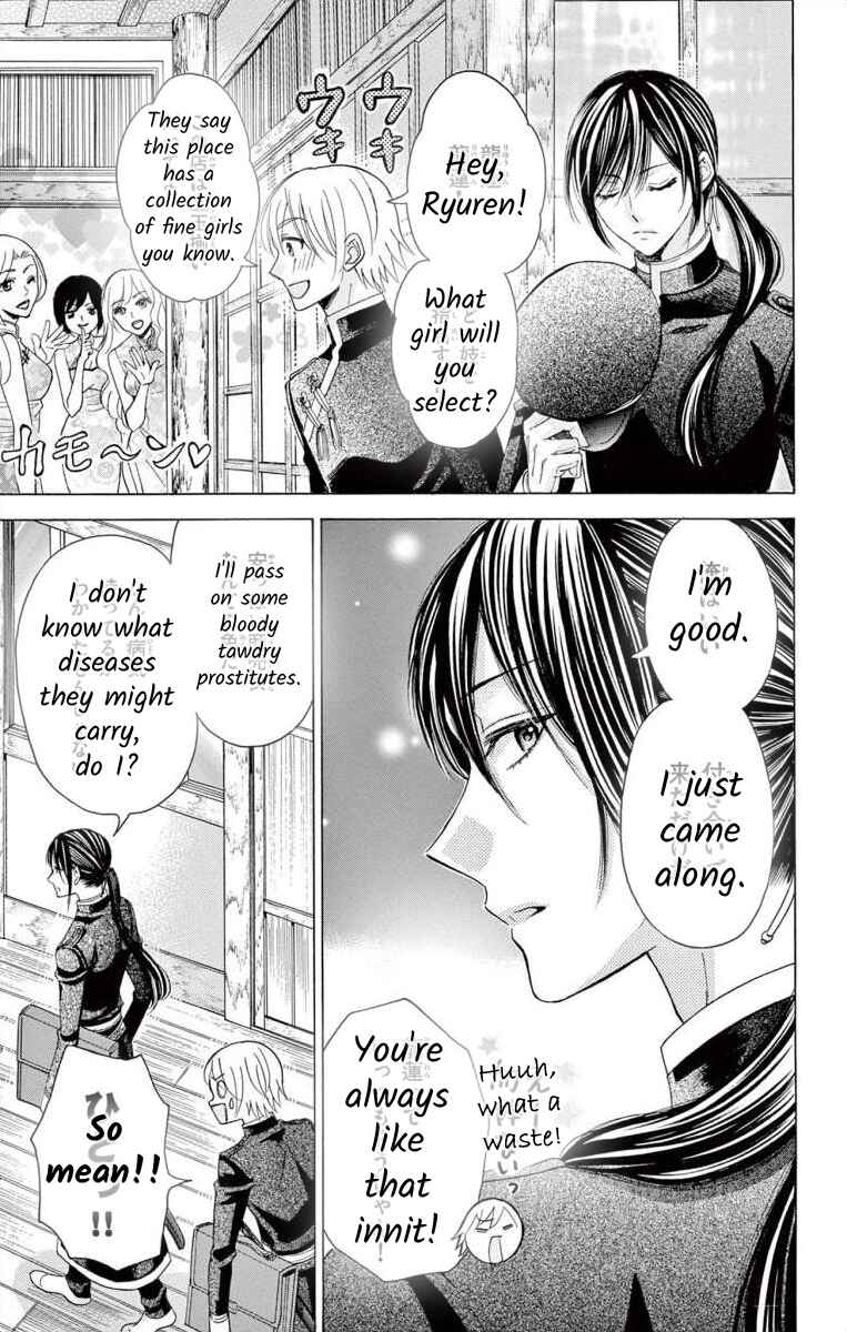 Page 5 Chapter 0 Teikoku Gunjin no Hanagurui