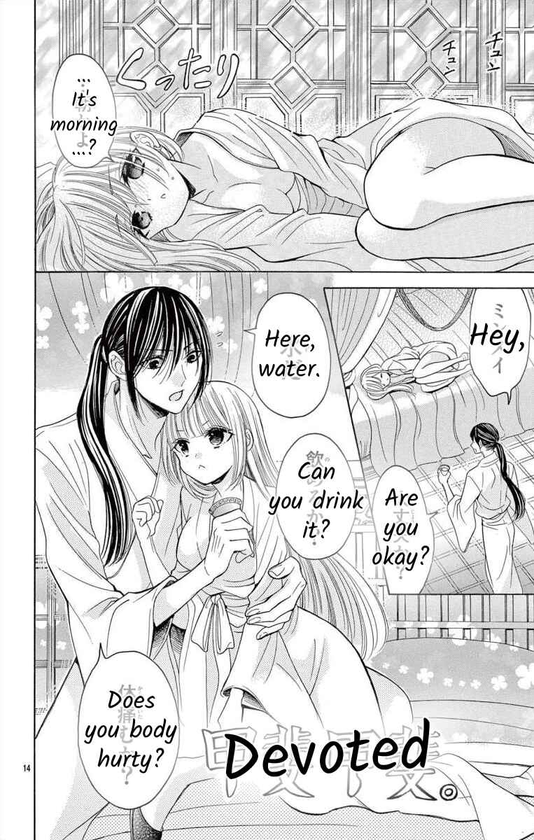 Page 15 Chapter 12.1 Teikoku Gunjin no Hanagurui