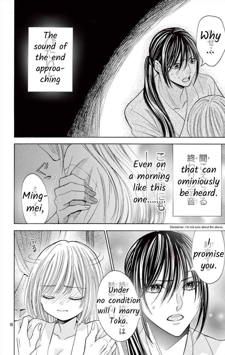 Page 19 Chapter 12.1 Teikoku Gunjin no Hanagurui