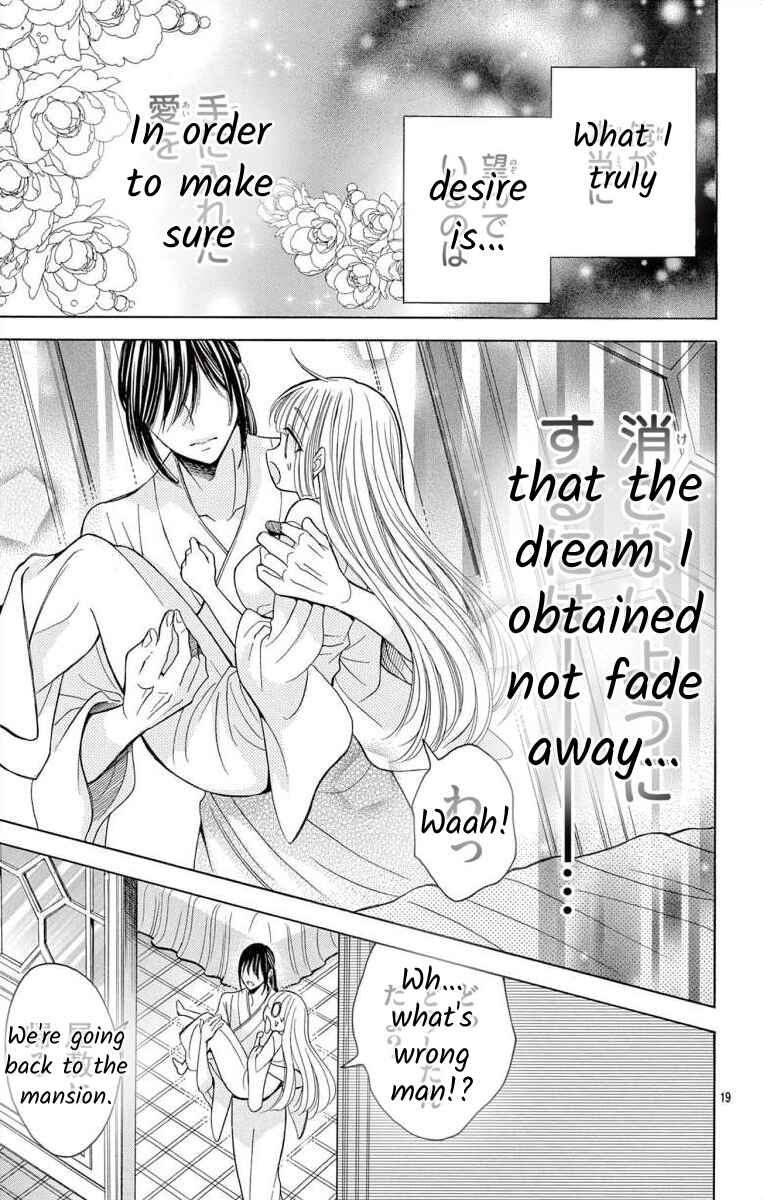 Page 20 Chapter 12.1 Teikoku Gunjin no Hanagurui