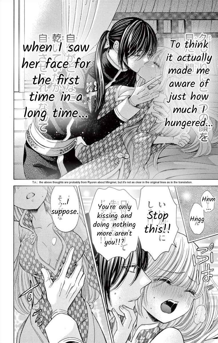 Page 16 Chapter 4 Teikoku Gunjin no Hanagurui