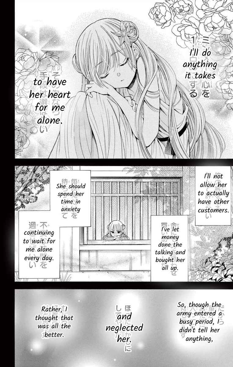 Page 2 Chapter 4 Teikoku Gunjin no Hanagurui
