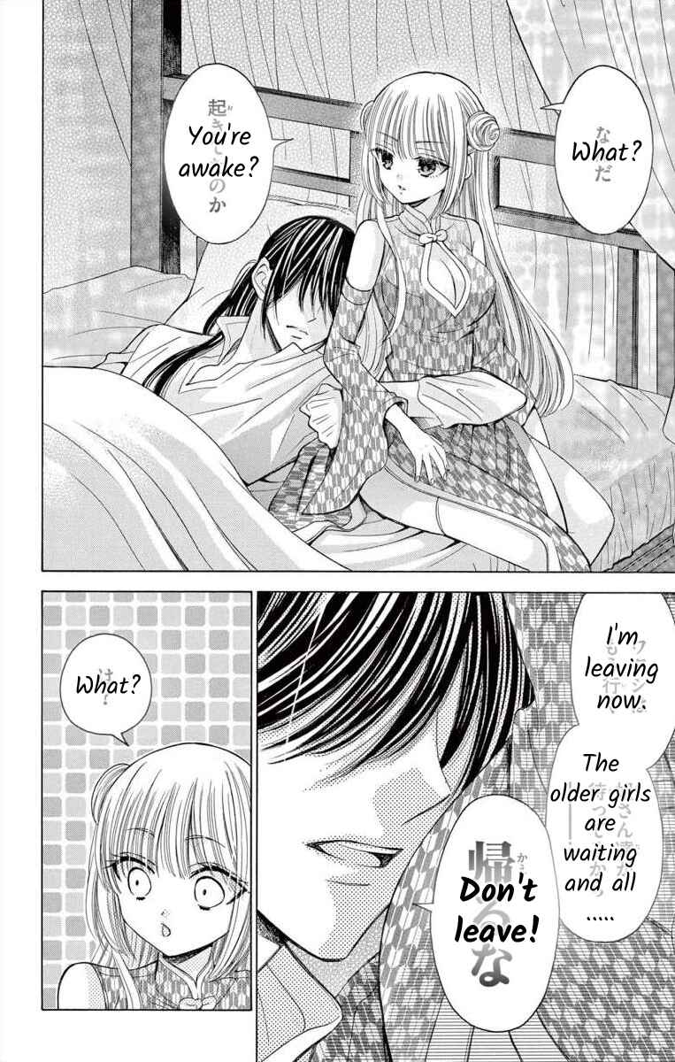 Page 24 Chapter 4 Teikoku Gunjin no Hanagurui