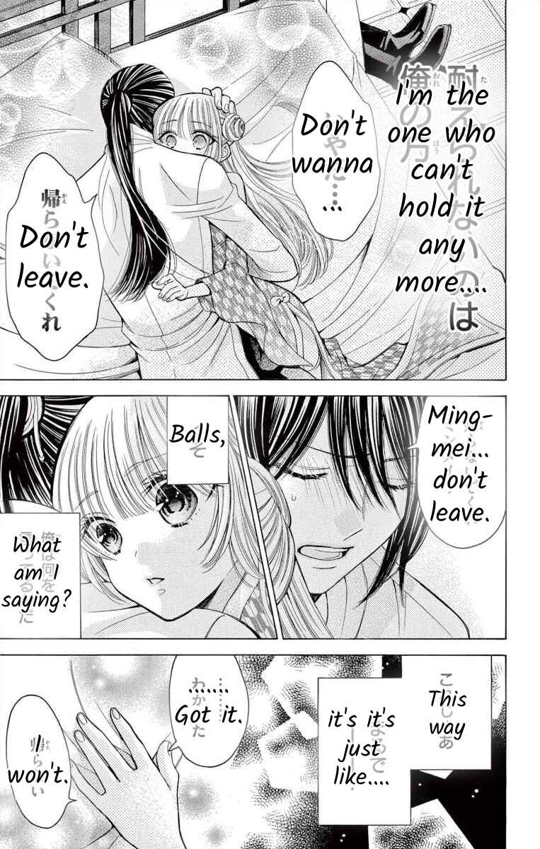 Page 27 Chapter 4 Teikoku Gunjin no Hanagurui