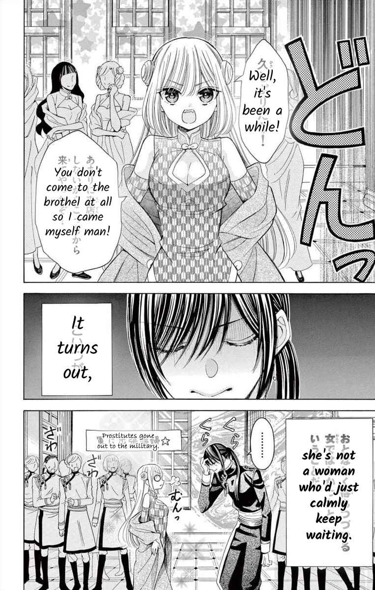 Page 4 Chapter 4 Teikoku Gunjin no Hanagurui