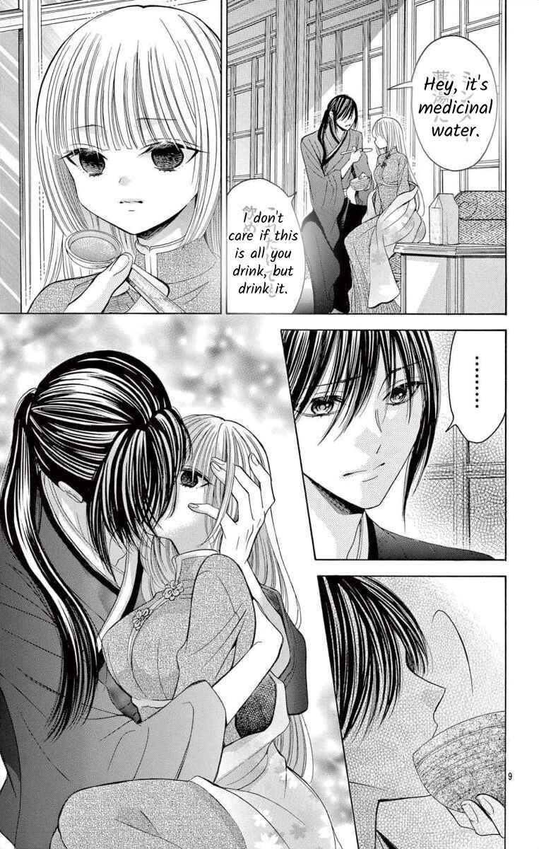 Page 10 Chapter 13.1 Teikoku Gunjin no Hanagurui