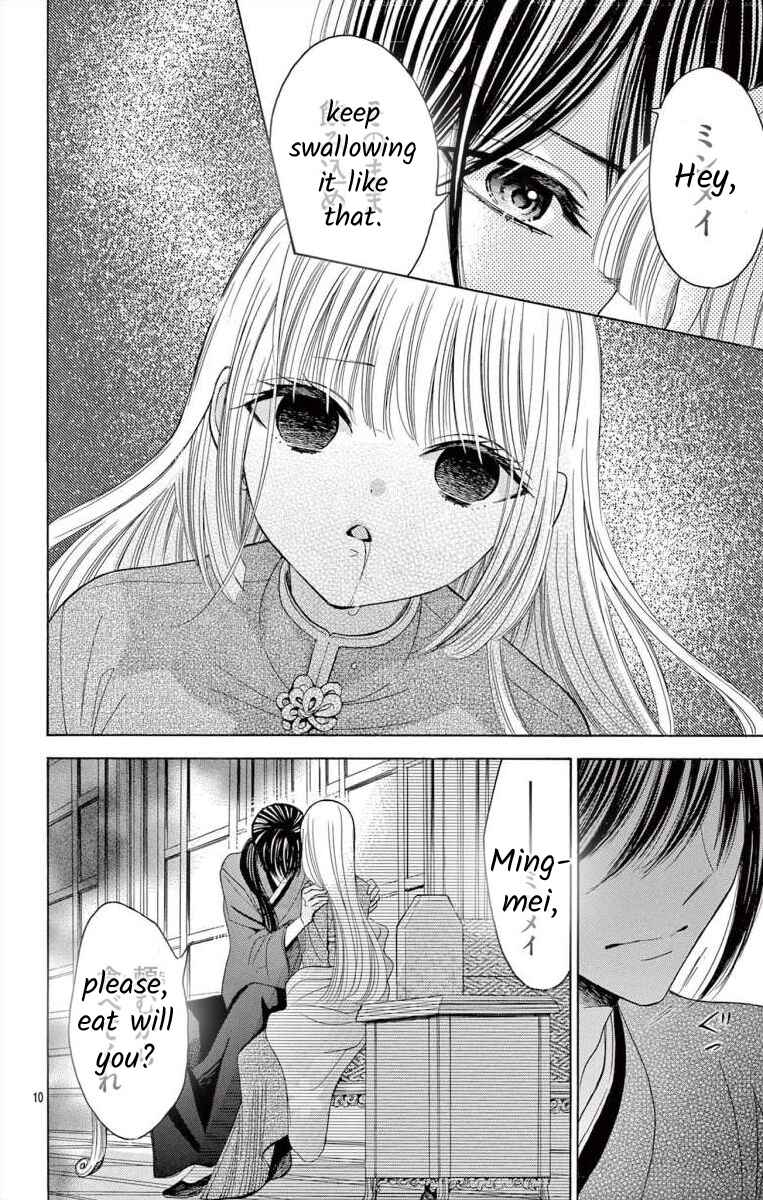 Page 11 Chapter 13.1 Teikoku Gunjin no Hanagurui
