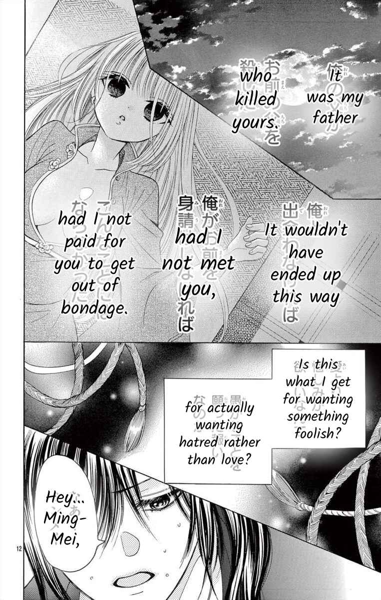 Page 13 Chapter 13.1 Teikoku Gunjin no Hanagurui