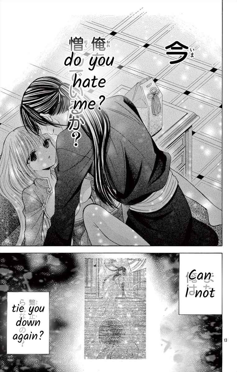 Page 14 Chapter 13.1 Teikoku Gunjin no Hanagurui