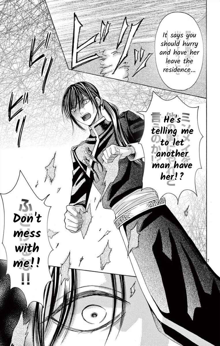 Page 8 Chapter 13.1 Teikoku Gunjin no Hanagurui