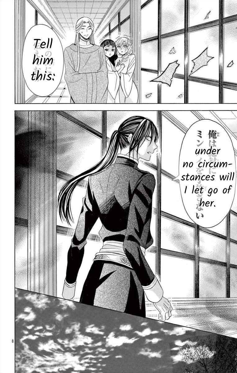 Page 9 Chapter 13.1 Teikoku Gunjin no Hanagurui