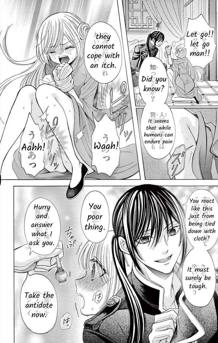 Page 12 Chapter 6 Teikoku Gunjin no Hanagurui