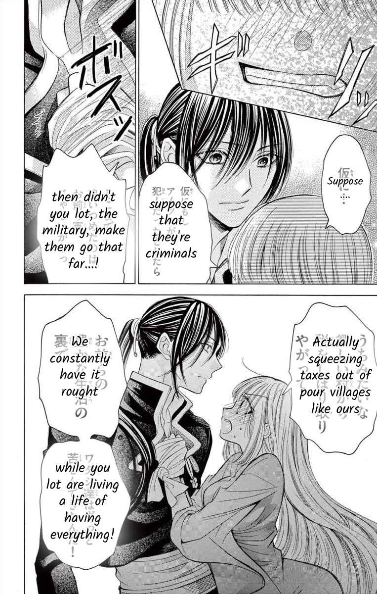 Page 16 Chapter 6 Teikoku Gunjin no Hanagurui