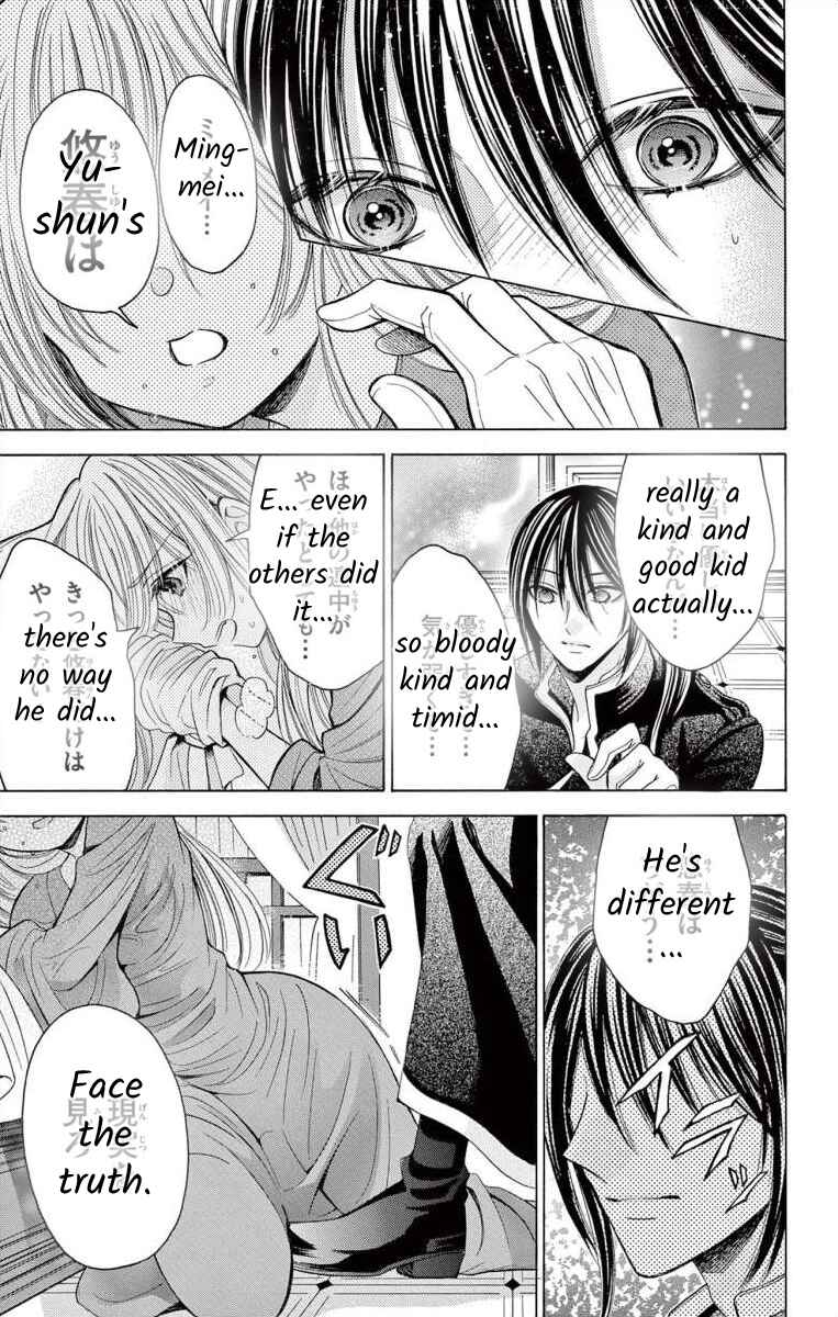 Page 19 Chapter 6 Teikoku Gunjin no Hanagurui
