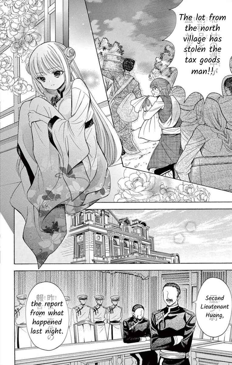Page 2 Chapter 6 Teikoku Gunjin no Hanagurui