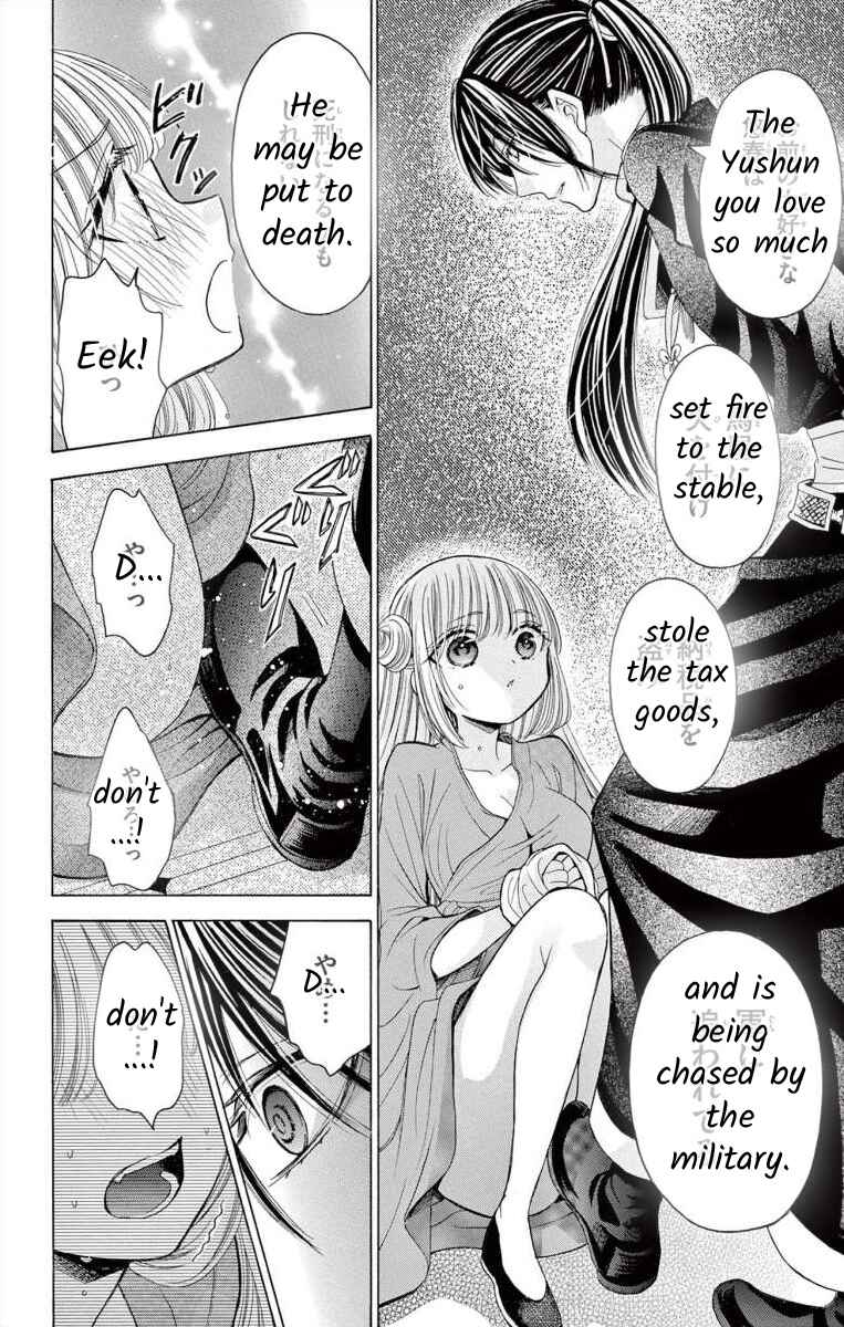 Page 20 Chapter 6 Teikoku Gunjin no Hanagurui