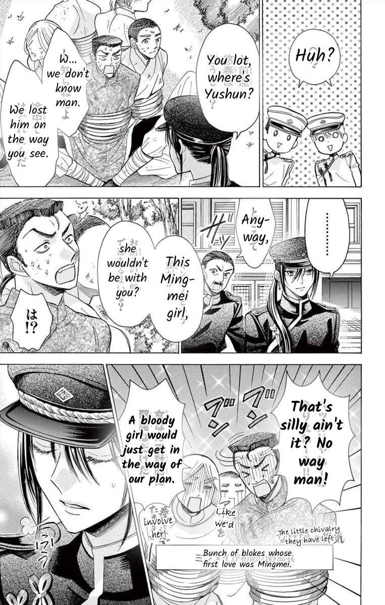 Page 27 Chapter 6 Teikoku Gunjin no Hanagurui