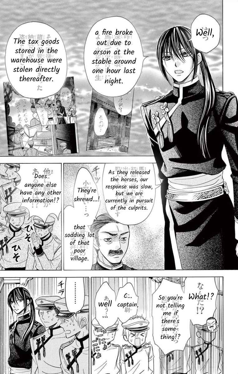 Page 3 Chapter 6 Teikoku Gunjin no Hanagurui