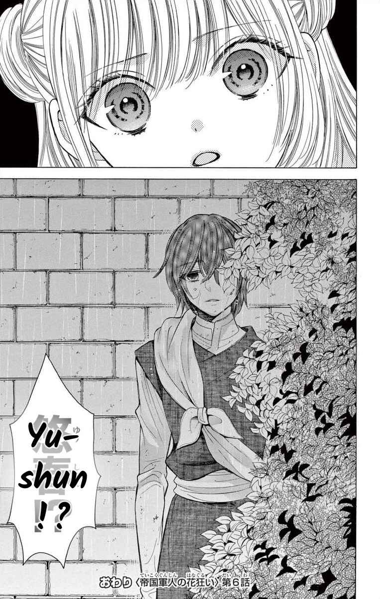 Page 31 Chapter 6 Teikoku Gunjin no Hanagurui