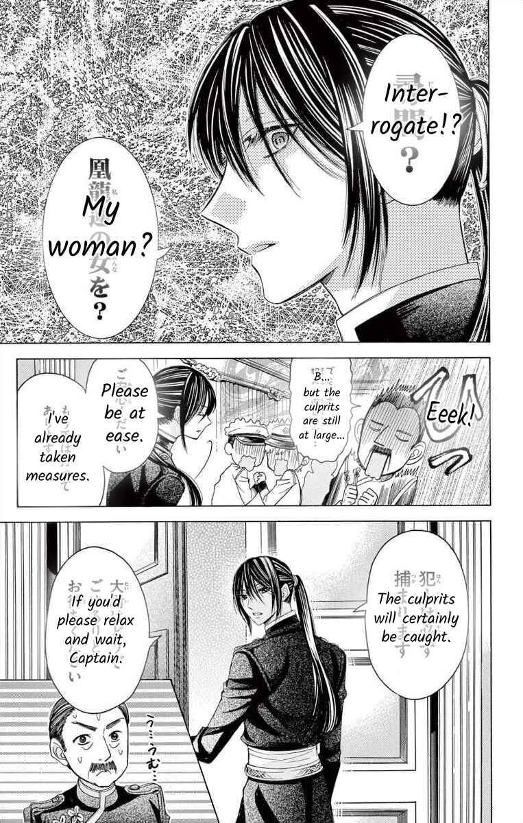 Page 5 Chapter 6 Teikoku Gunjin no Hanagurui
