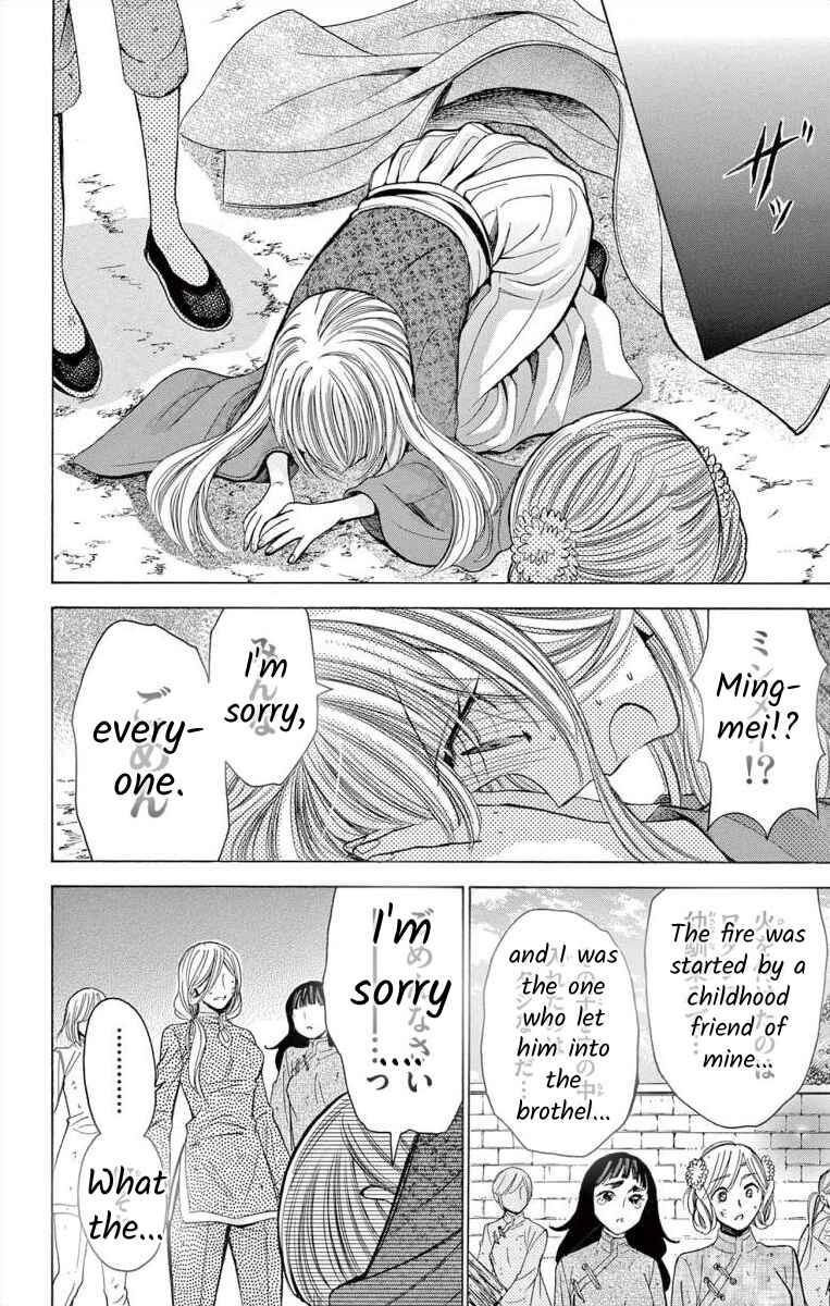 Page 10 Chapter 8 Teikoku Gunjin no Hanagurui