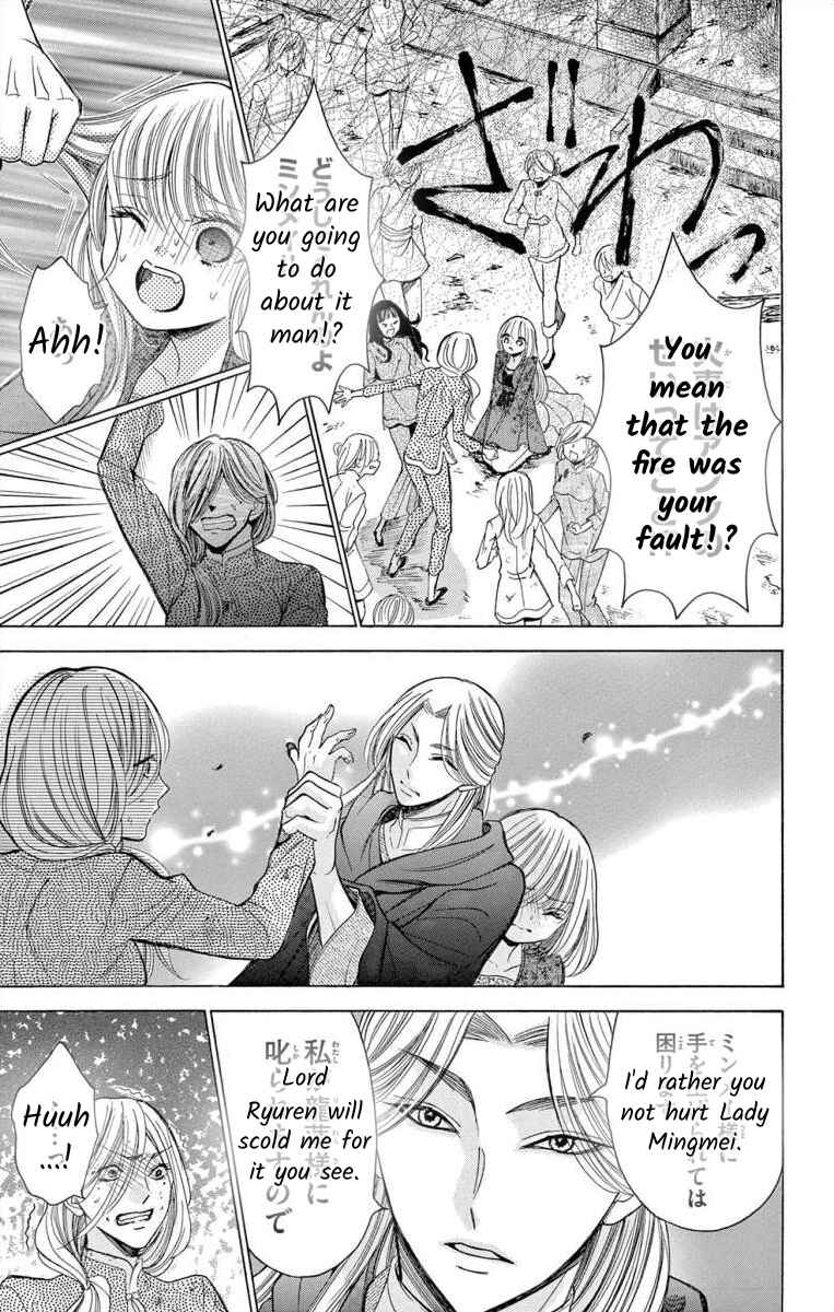 Page 11 Chapter 8 Teikoku Gunjin no Hanagurui