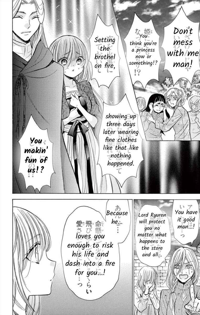Page 12 Chapter 8 Teikoku Gunjin no Hanagurui