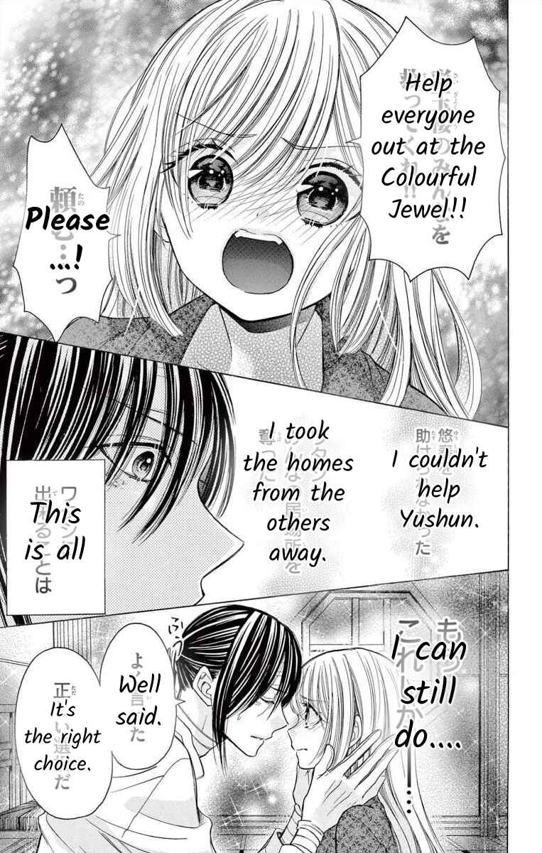 Page 17 Chapter 8 Teikoku Gunjin no Hanagurui