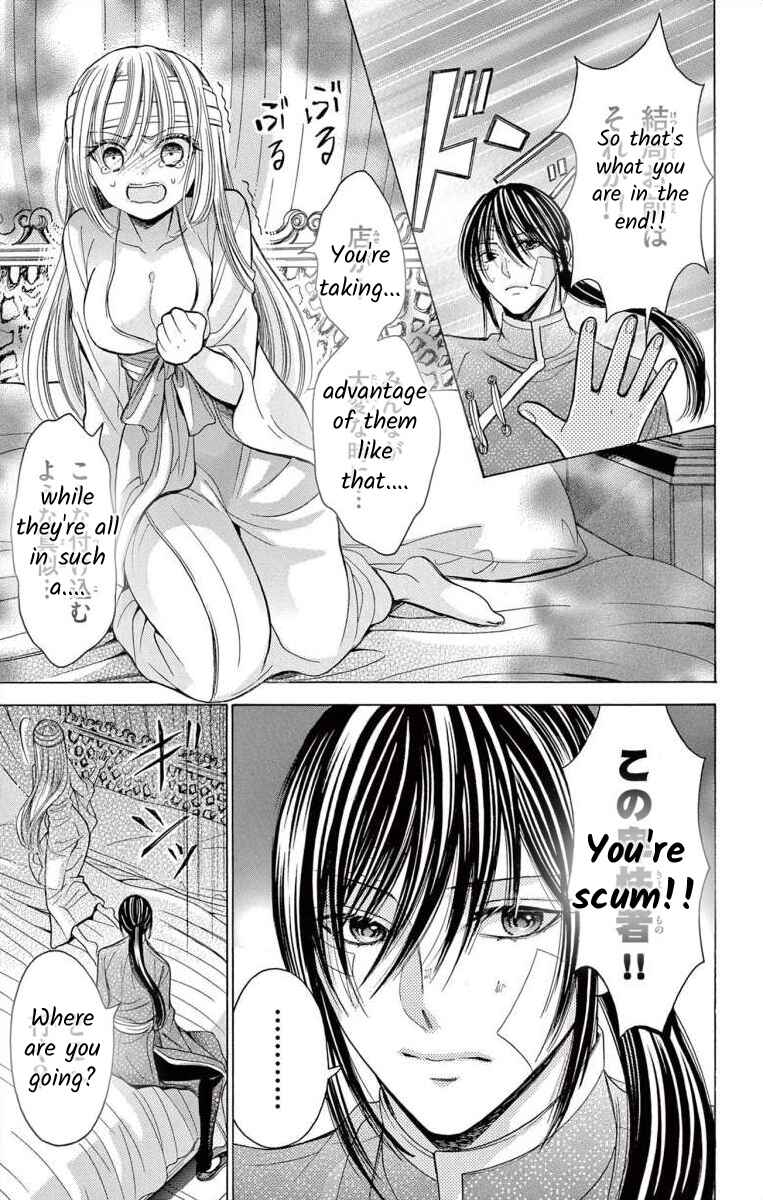 Page 3 Chapter 8 Teikoku Gunjin no Hanagurui